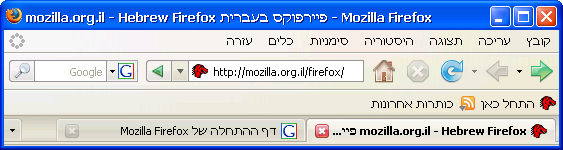Firefox in Hebrew